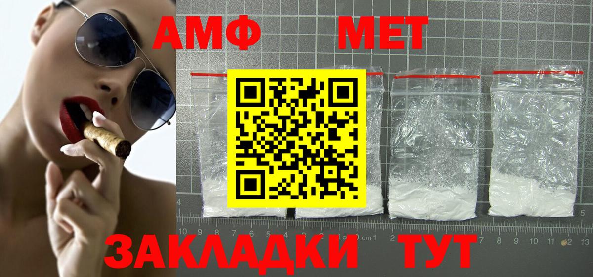 Амфетамин 97%  Amphetamine  Шелехов  Вход с VPN 