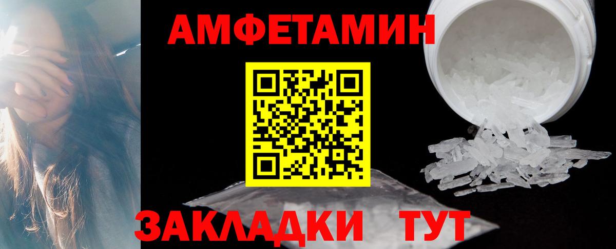 АМФЕТАМИН 98% Шелехов