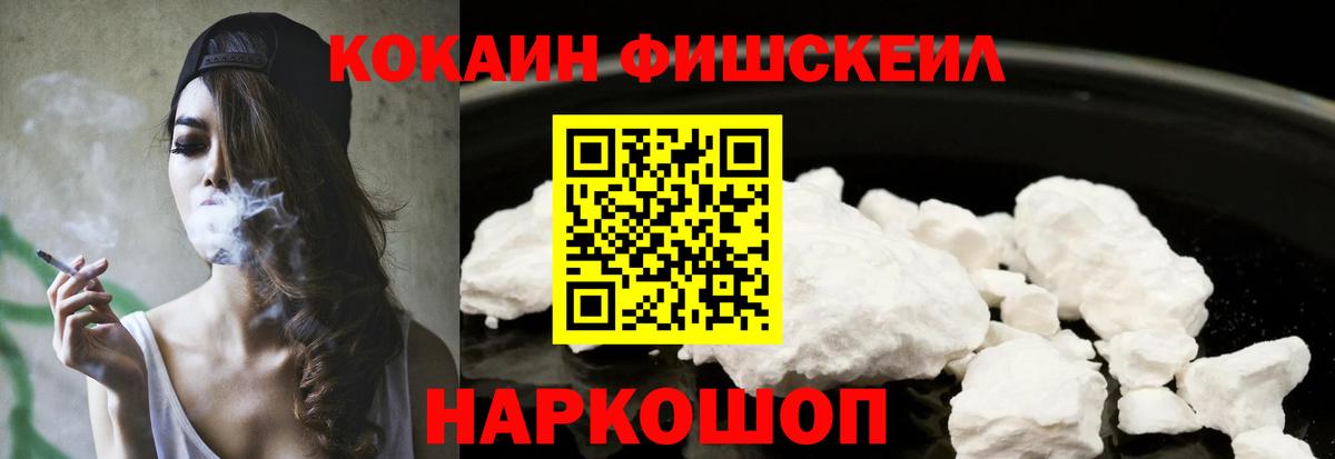 COCAIN Columbia Шелехов