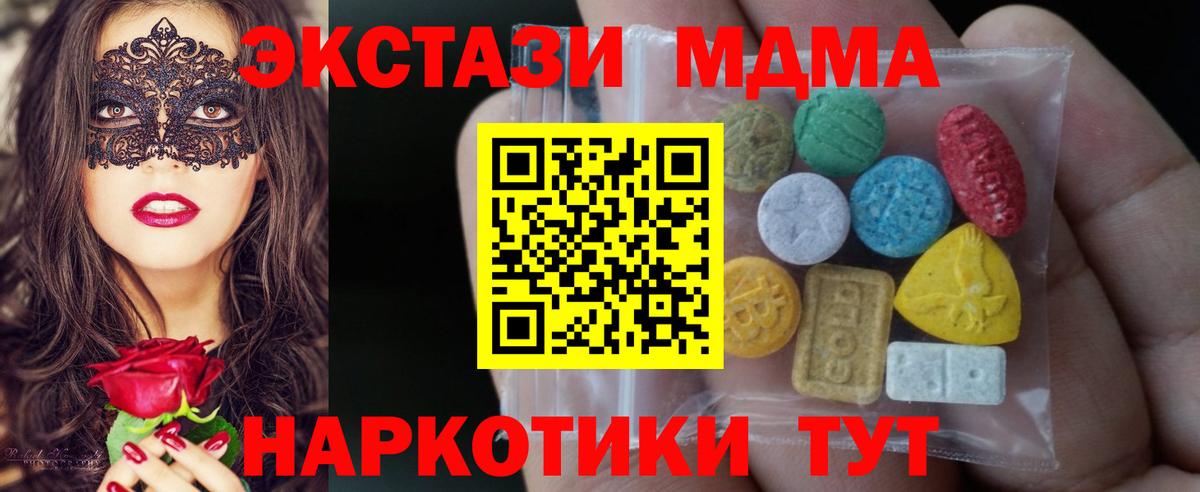 Ecstasy  Вход с VPN  Шелехов  мориарти какой сайт  ЭКСТАЗИ mix  ЭКСТАЗИ Punisher 