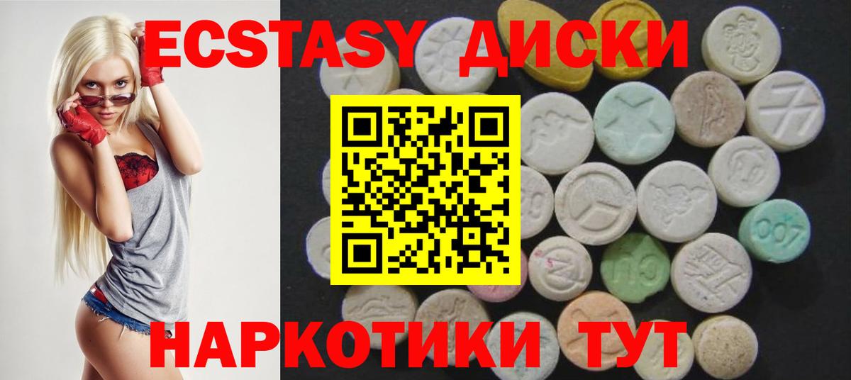 Экстази VHQ Шелехов
