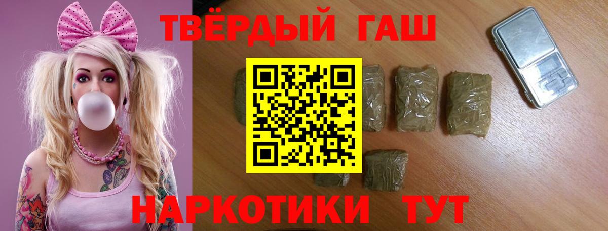 ГАШ Cannabis  Вход с VPN  Шелехов  Гашиш гашик 