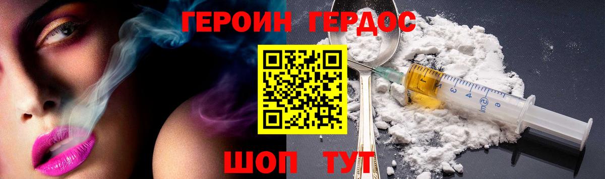 Шелехов  Героин VHQ  Вход с VPN 