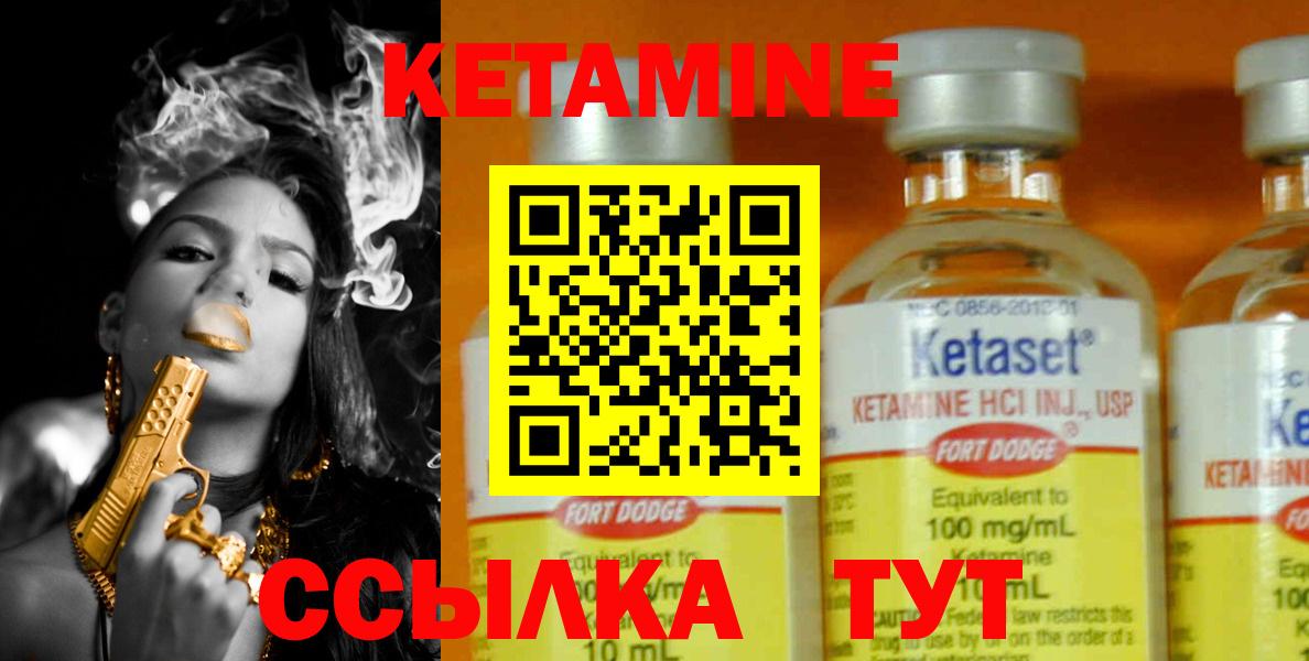 КЕТАМИН ketamine  Вход с VPN  Шелехов  Кетамин VHQ 