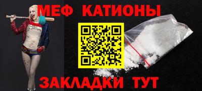 мефедрон VHQ Новокубанск