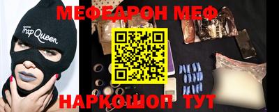 мефедрон VHQ Новокубанск