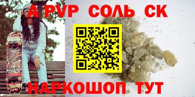 мескалин Новозыбков