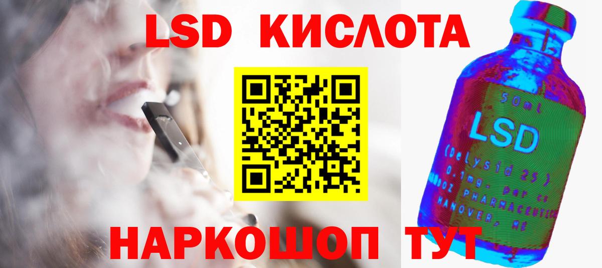 Лсд 25 экстази ecstasy Шелехов