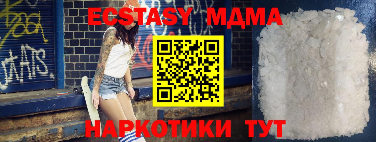 МДМА  МДМА VHQ  МДМА VHQ  Вход с VPN  Шелехов 