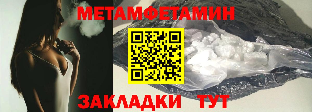 МЕТАМФЕТАМИН Декстрометамфетамин 99.9% Шелехов