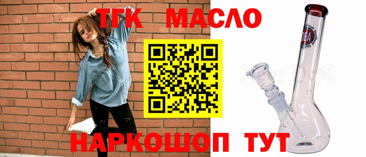   сайт  Вход с VPN  Шелехов  ТГК вейп с тгк 