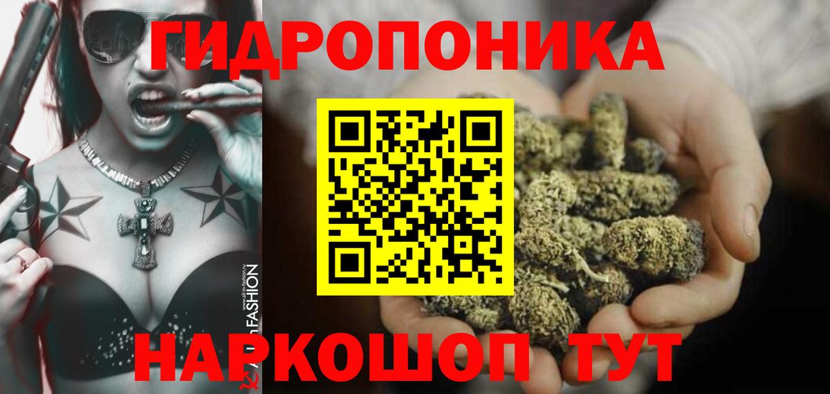Шелехов  Бошки марихуана гибрид  Марихуана ГИДРОПОН  Вход с VPN  Шишки марихуана гибрид 