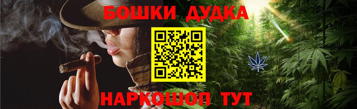 Марихуана Bruce Banner Шелехов